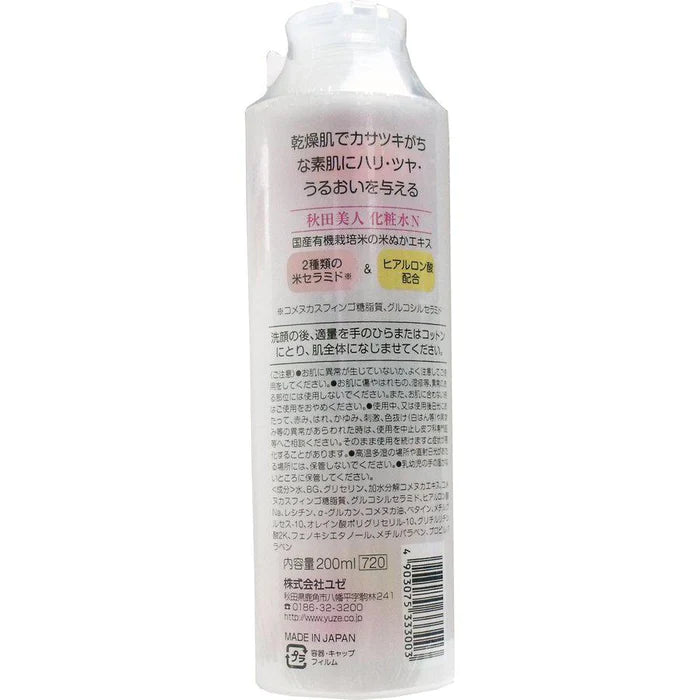 YUZE - Akitabijin Rice Bran Face Lotion 200ML